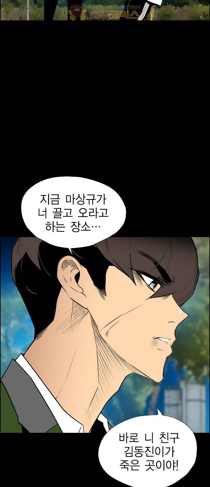 부활남 시즌0 20화 13