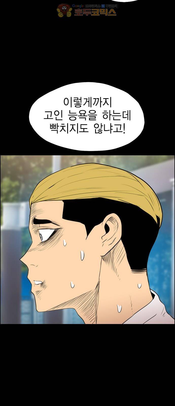 부활남 시즌0 20화 14