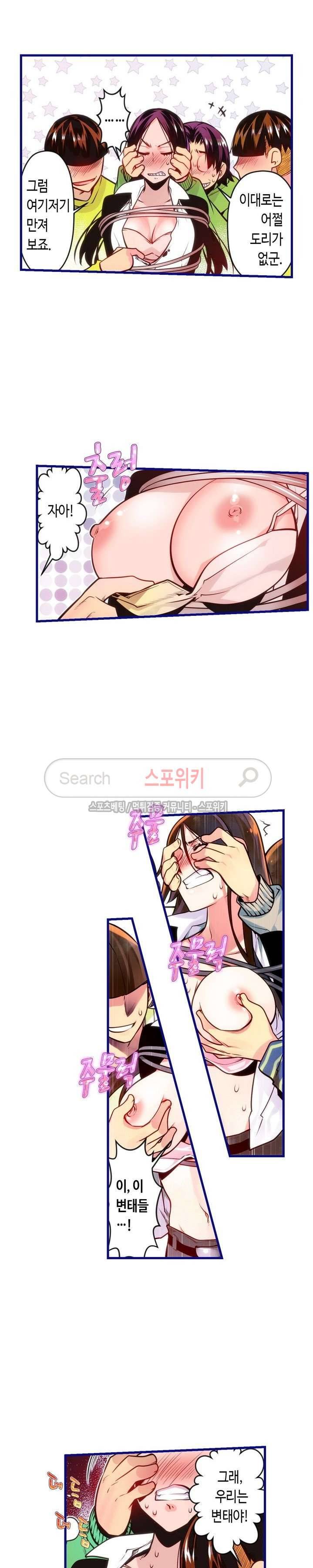 드림 파라다이스 103화 2