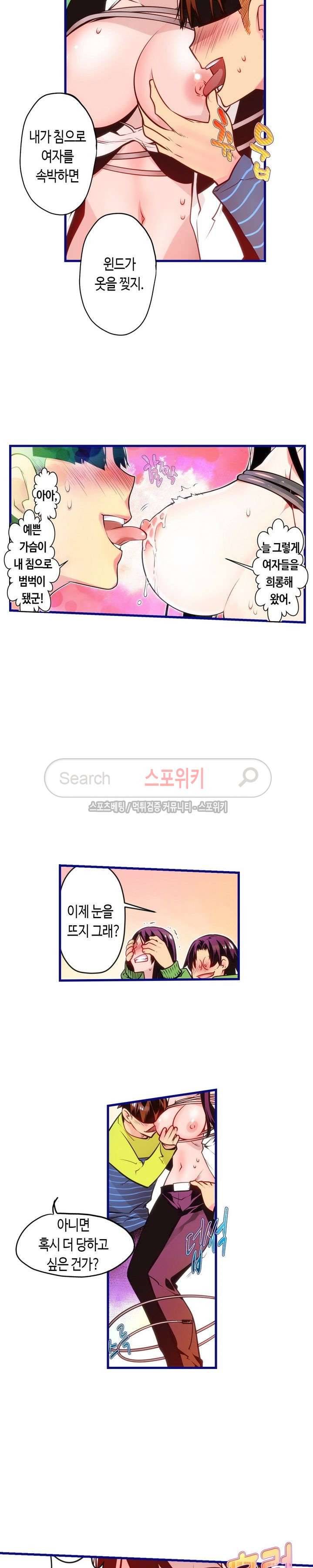 드림 파라다이스 103화 3