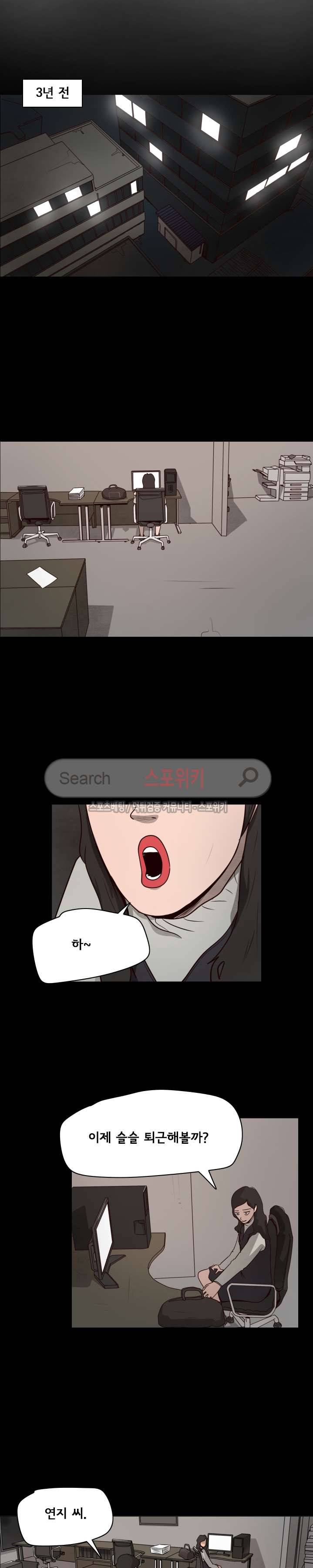 사채 14화 3