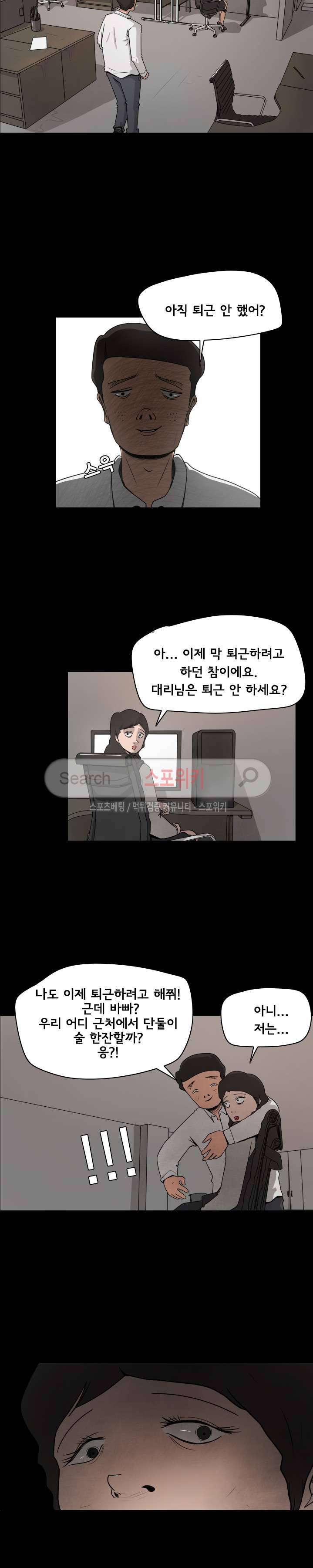 사채 14화 4