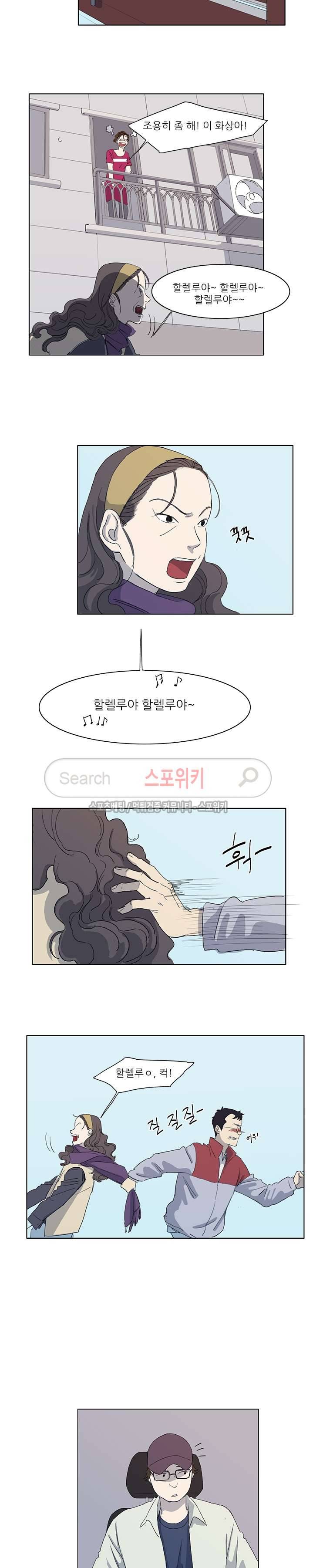 여고생 임연수 8화 2