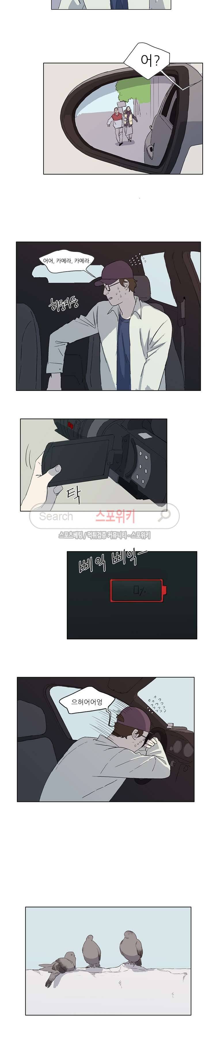 여고생 임연수 8화 3