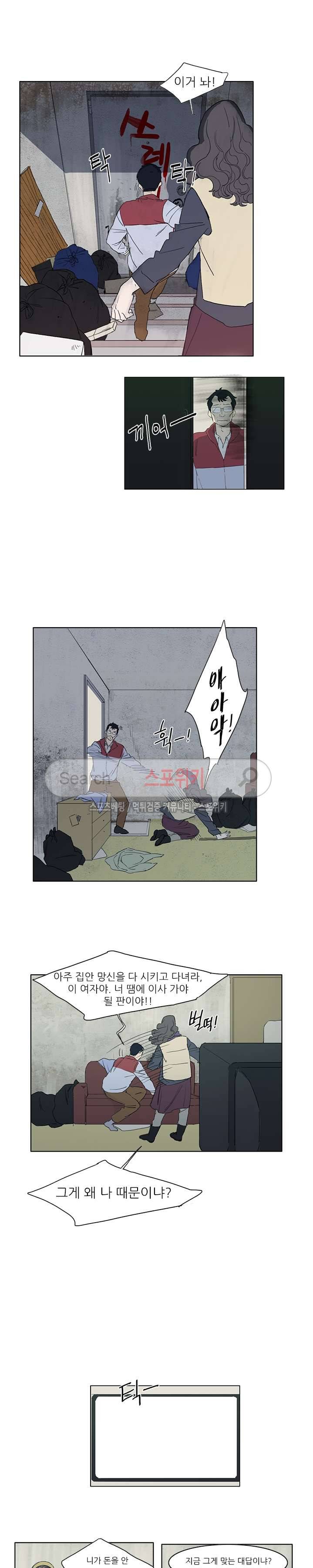 여고생 임연수 8화 4