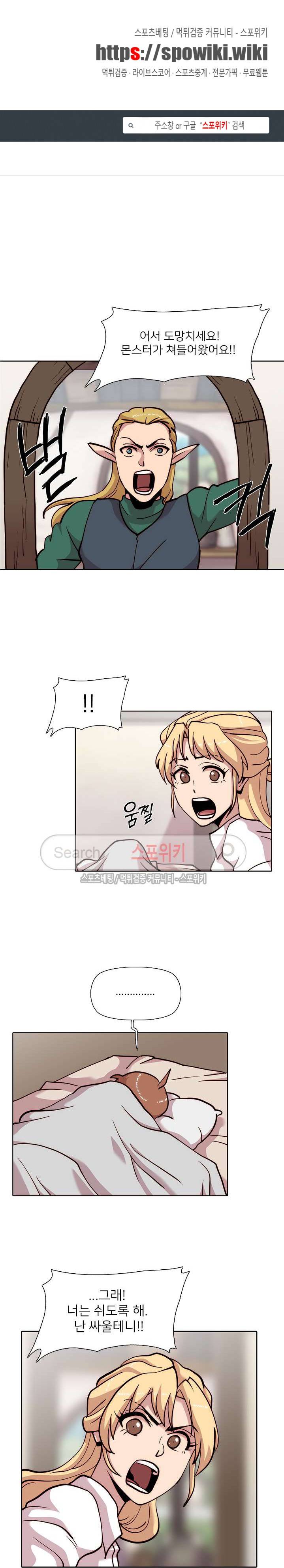 마르스 전기 42화 1