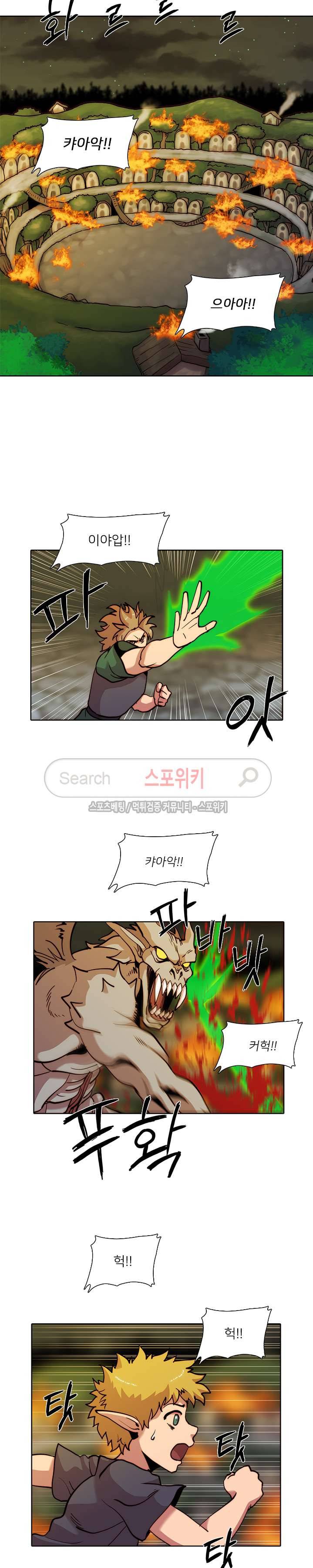 마르스 전기 42화 3