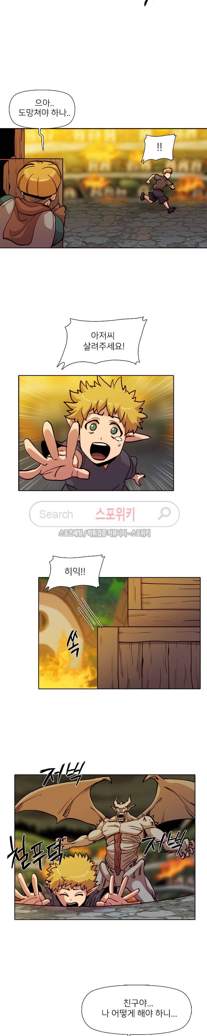마르스 전기 42화 4
