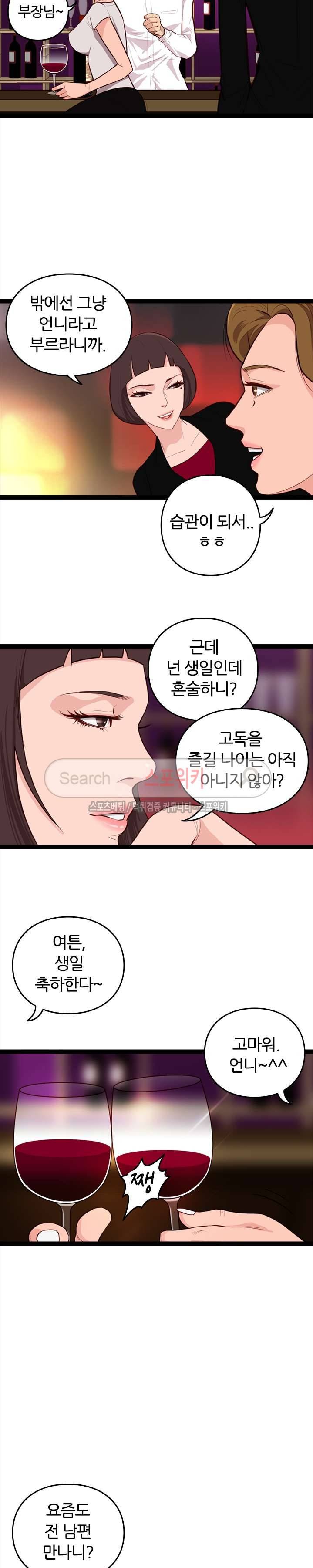 죽지 않아 12화 2