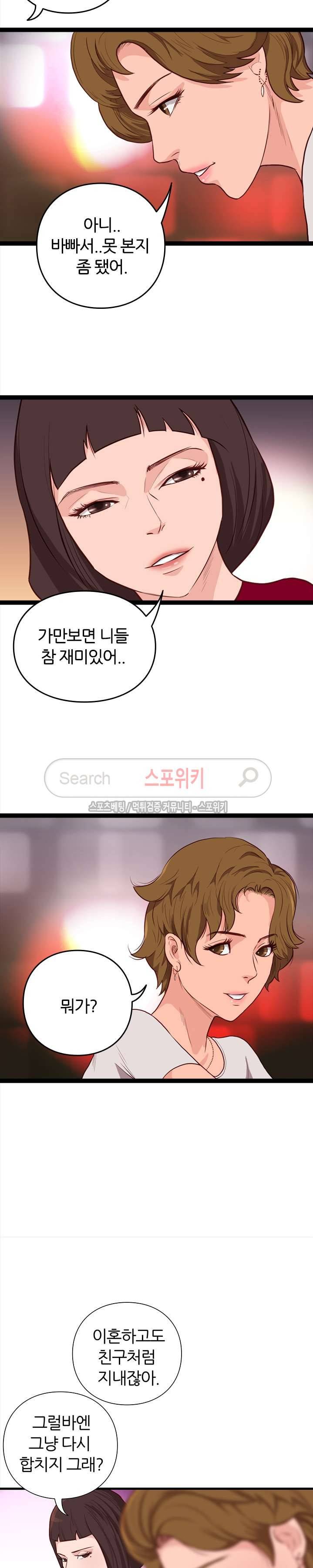 죽지 않아 12화 3