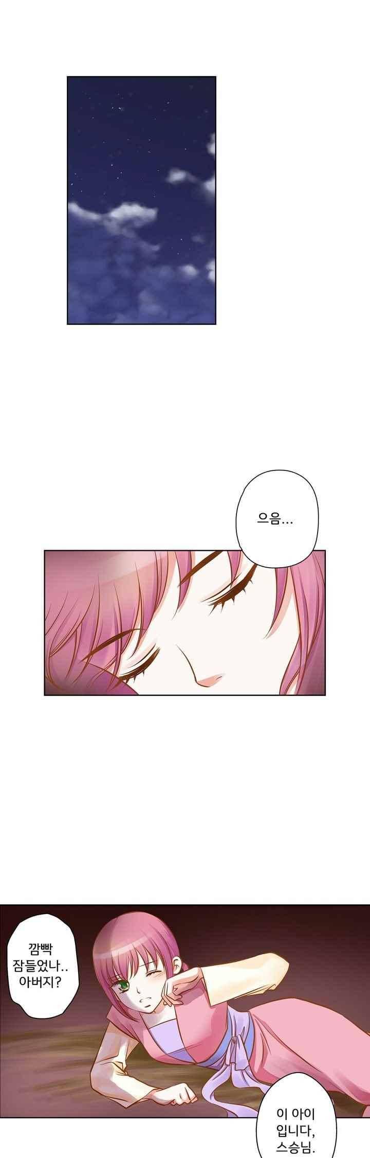 내 낭군님은 누구세요 59화 1