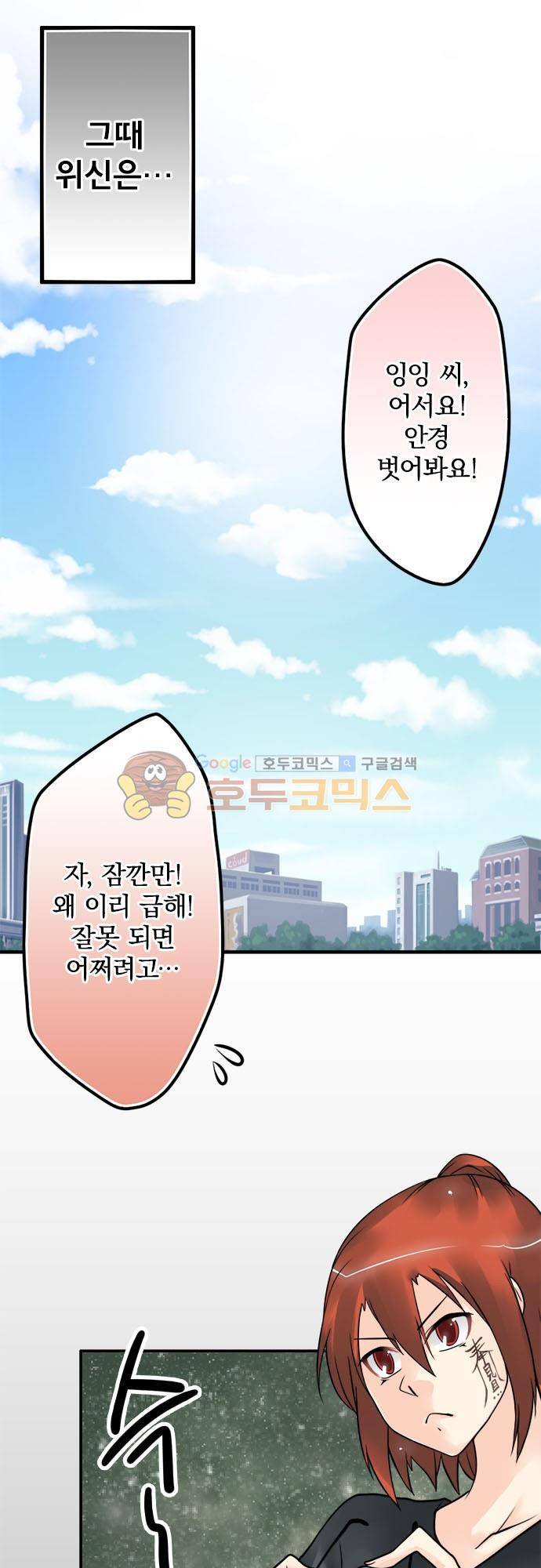 영혼결혼 Day 89 - 얘기 좀 하자 17