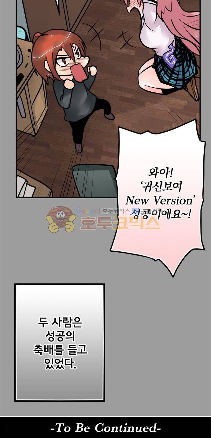 영혼결혼 Day 89 - 얘기 좀 하자 19