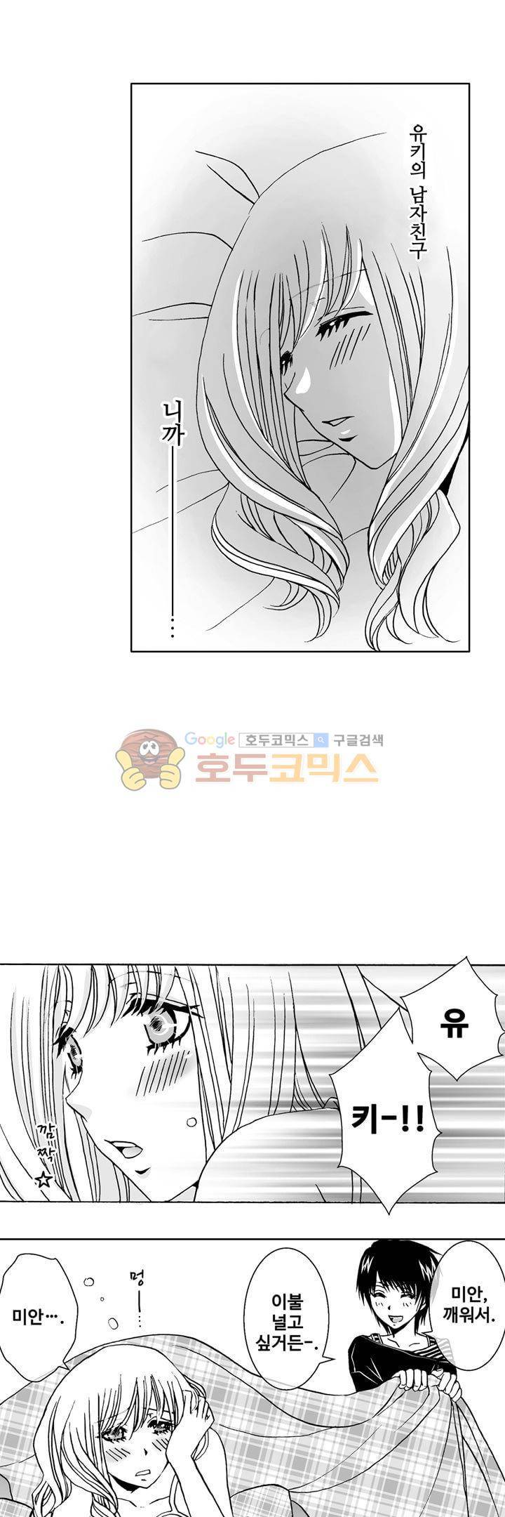 향연:뒤엉킨 관계 46화 4