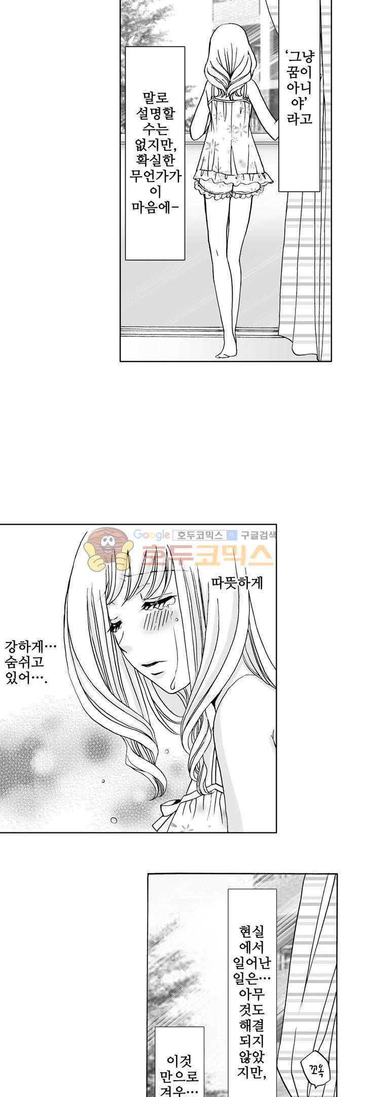 향연:뒤엉킨 관계 46화 7