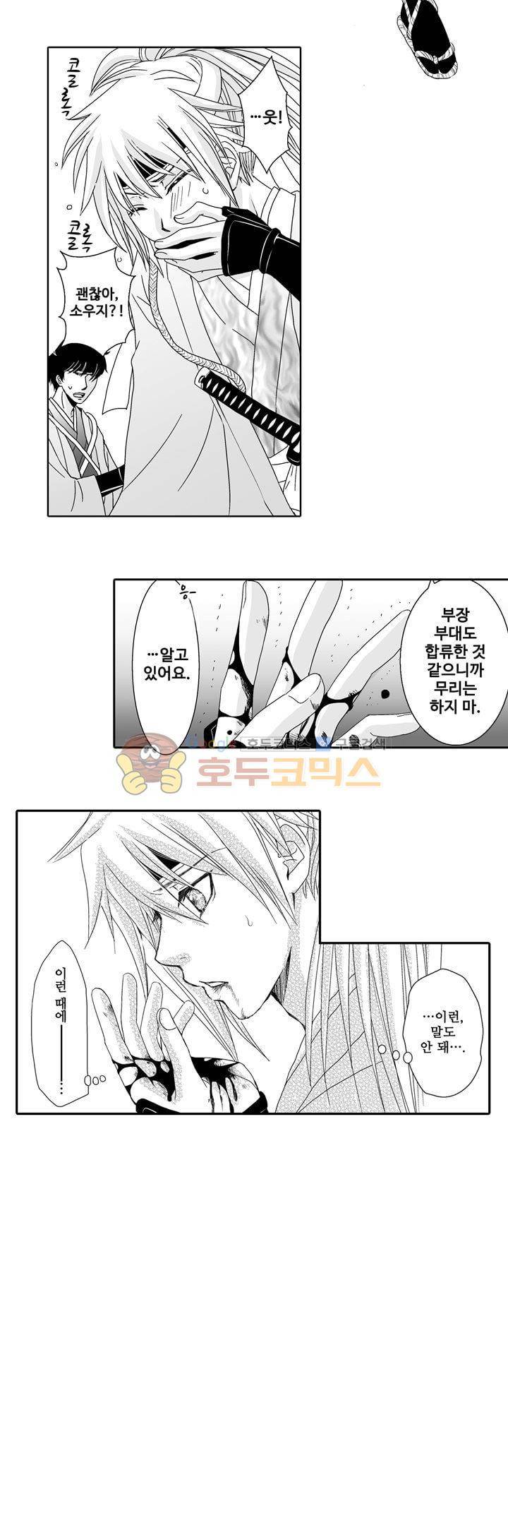 향연:뒤엉킨 관계 56화 2