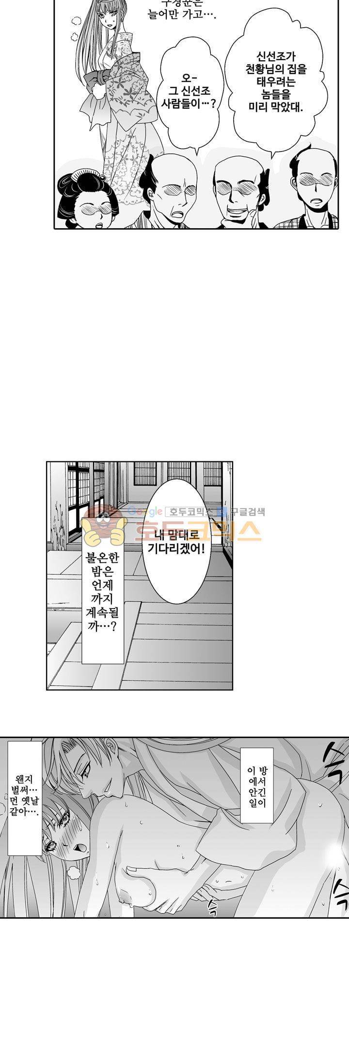 향연:뒤엉킨 관계 56화 4