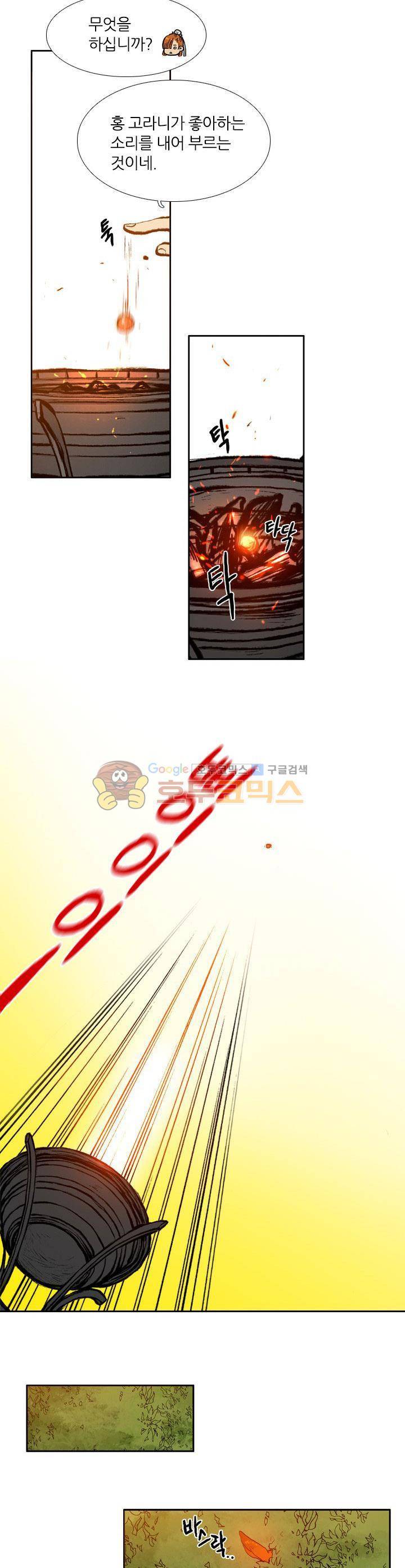 월야에 우는 새 2화 - 월야족 (2) 3