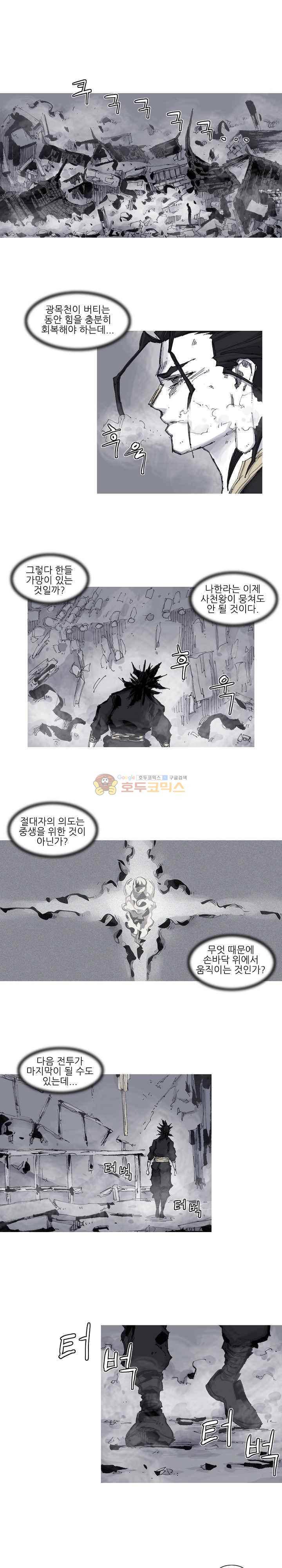 싸움귀 시즌2 75화 2