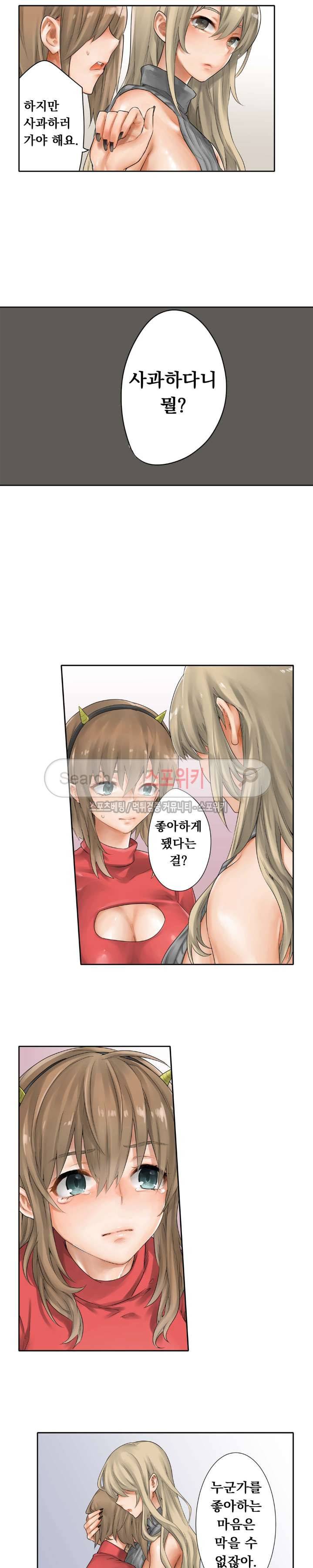 말만 한 남자 26화 3