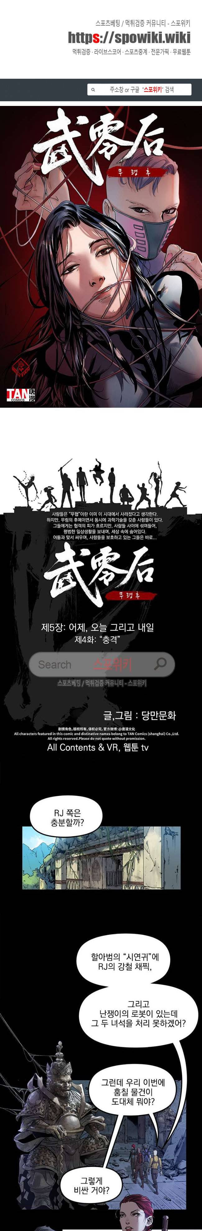 무령후 28화 1