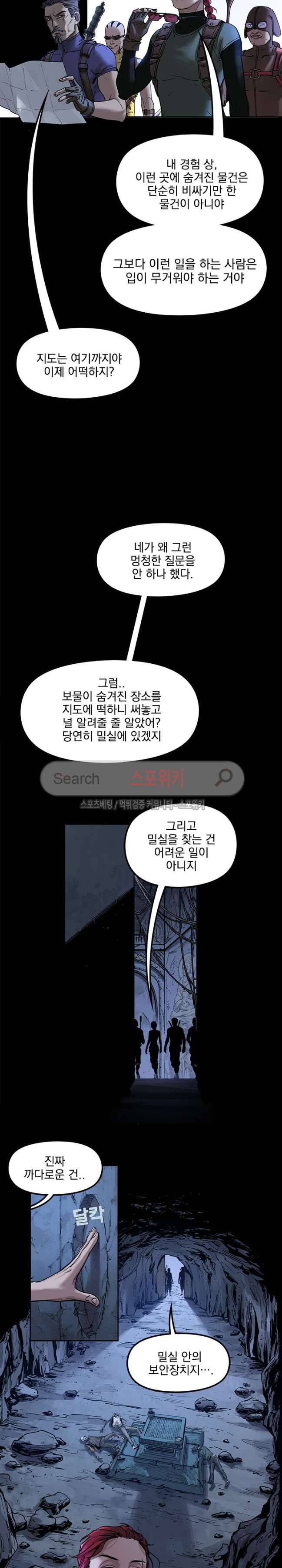 무령후 28화 2