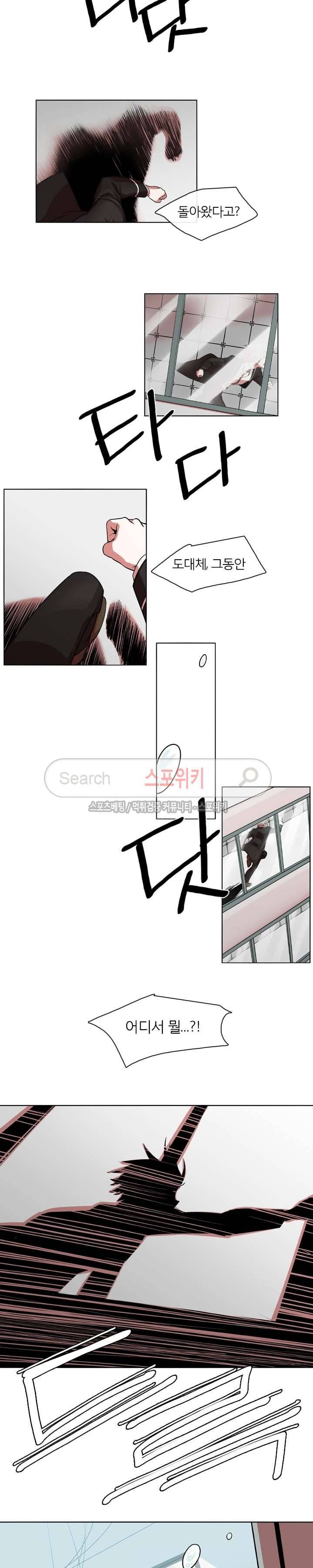 어크로서 31화 2