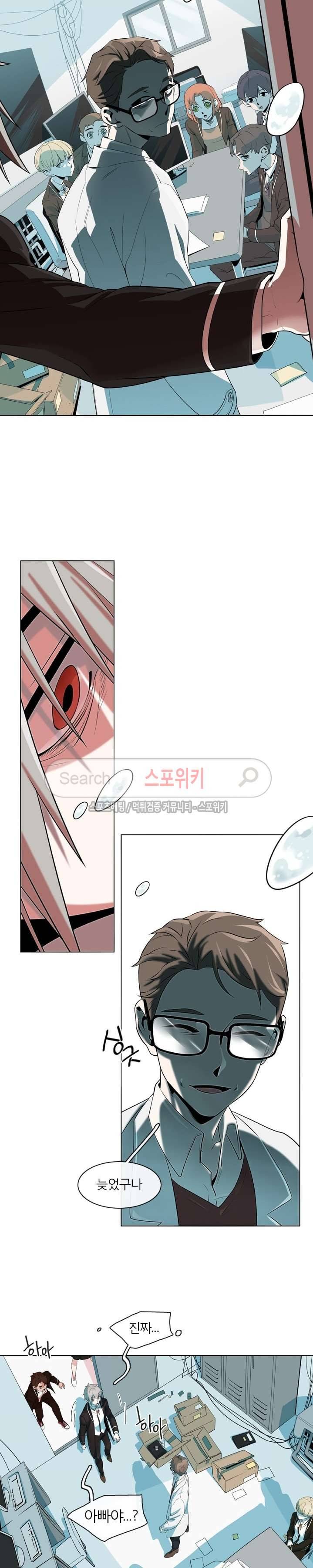 어크로서 31화 3
