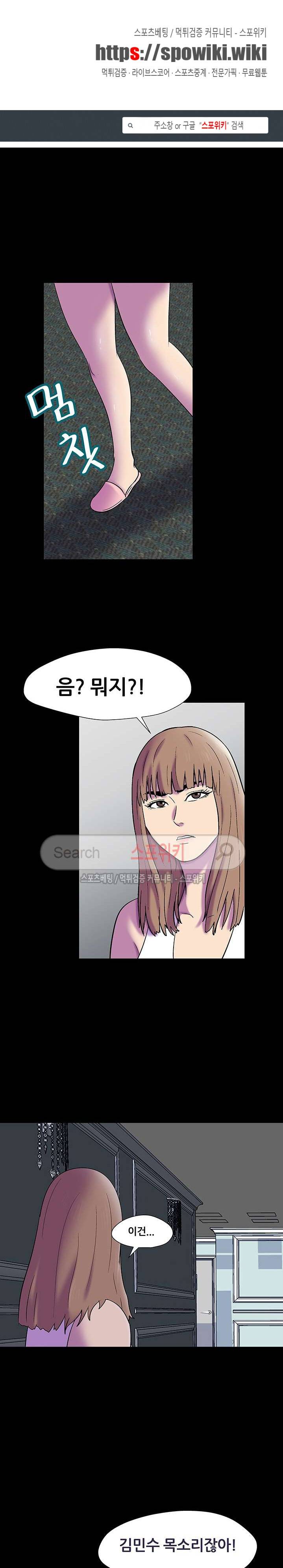 유토피아 157화 1
