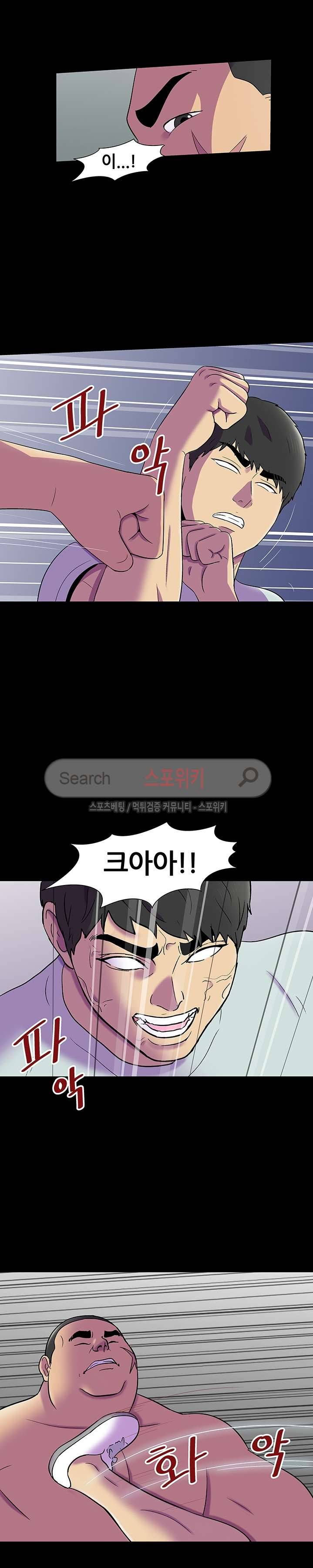 유토피아 157화 4