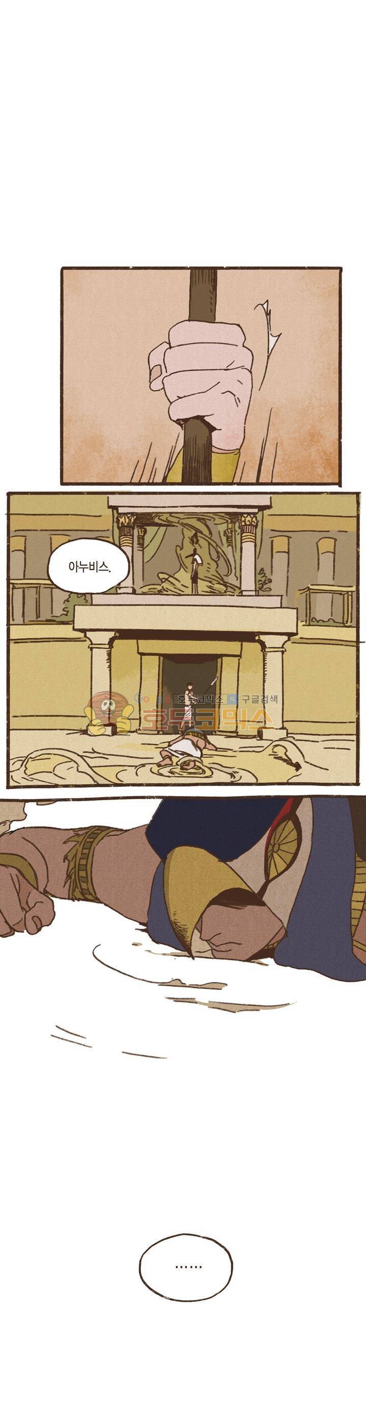 엔네아드(ENNEAD) 3화 1