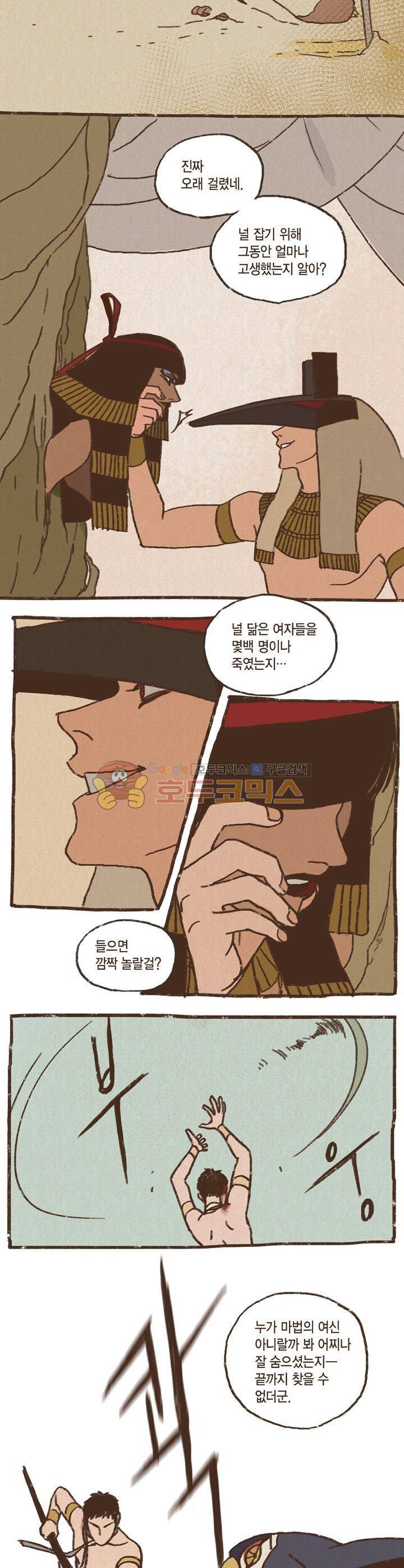 엔네아드(ENNEAD) 3화 3