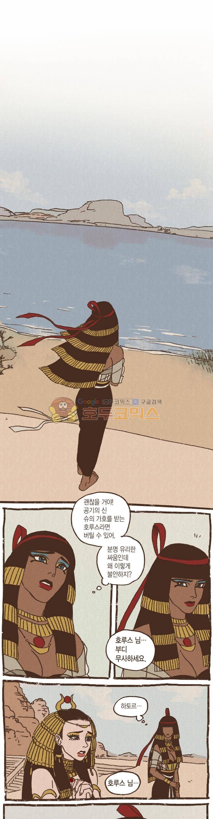 엔네아드(ENNEAD) 13화 1