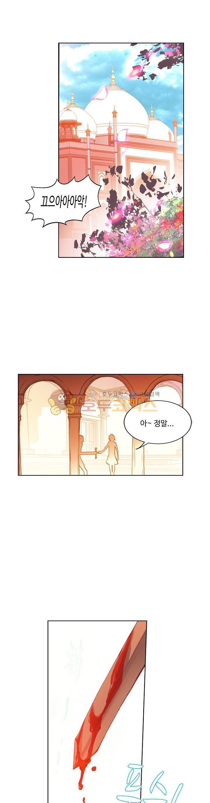 피닉스 테일 37화 1