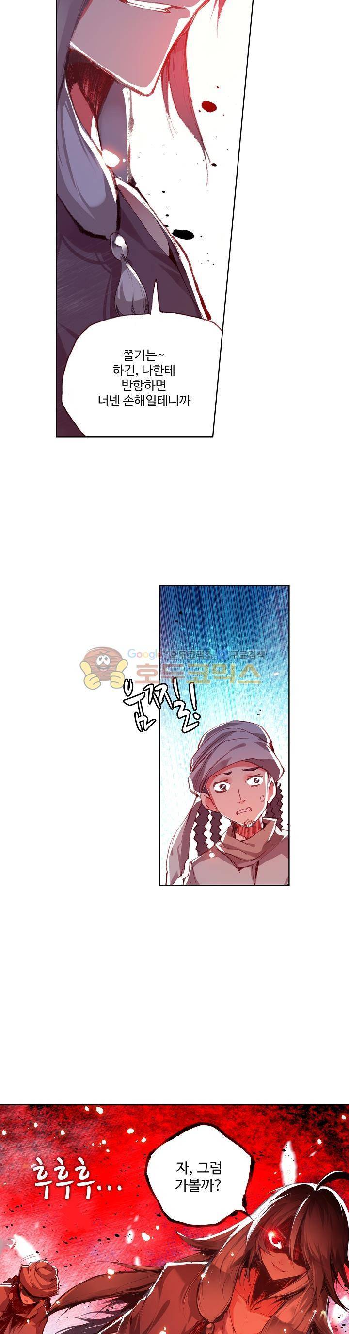 피닉스 테일 37화 4