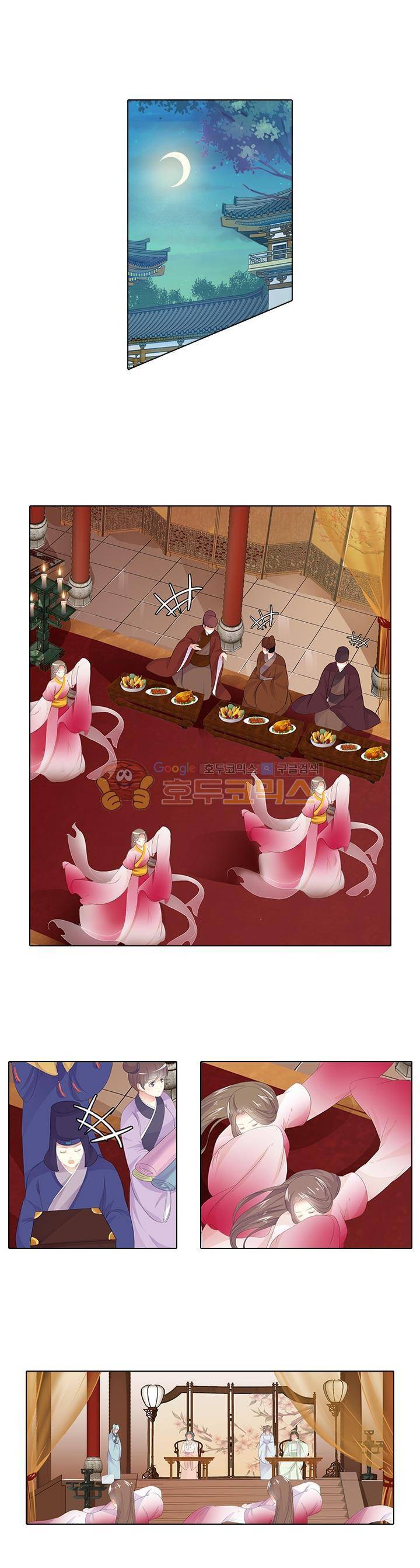 별을 쫓아, 달을 몰아 106화 1