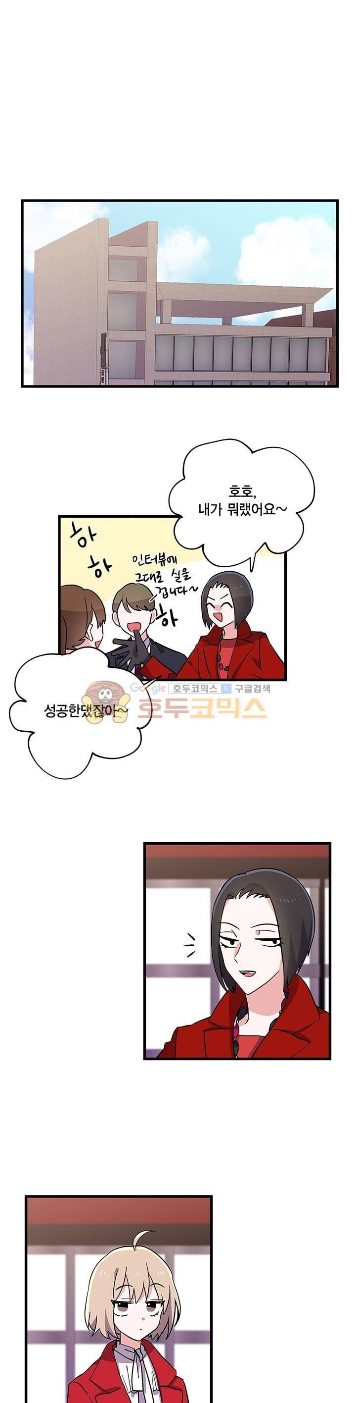 라이온 퀸 68화 1