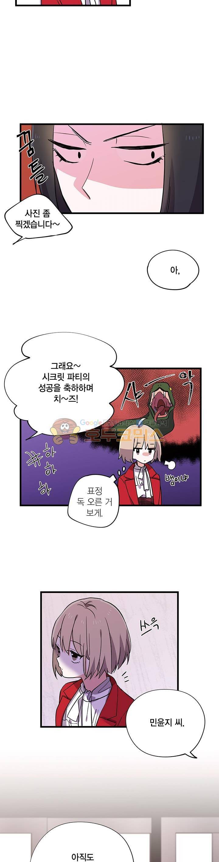 라이온 퀸 68화 2