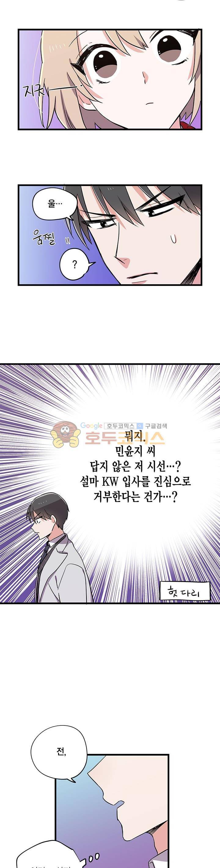 라이온 퀸 68화 5