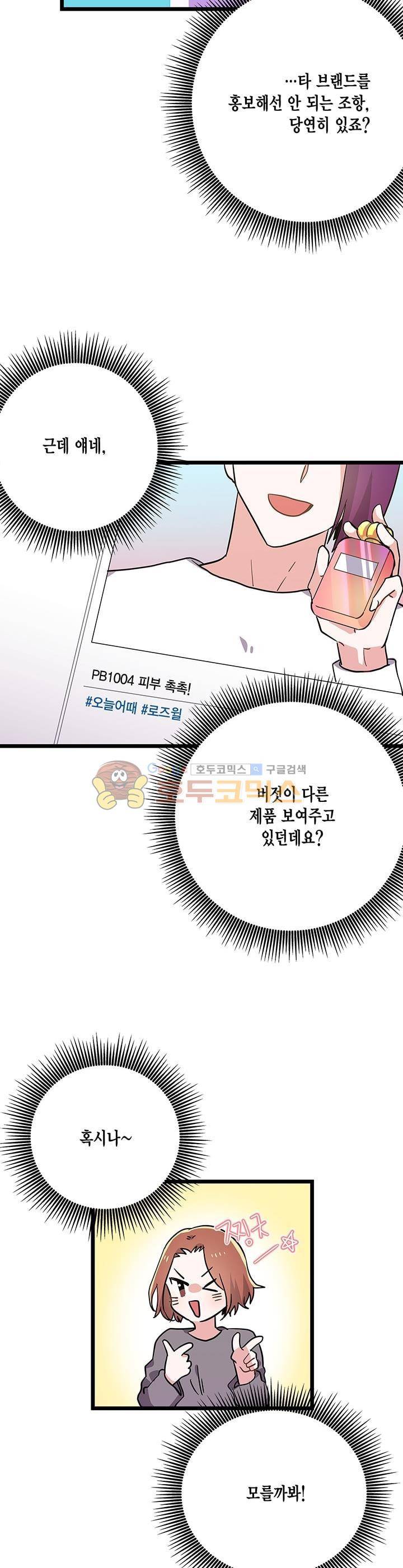 라이온 퀸 74화 2