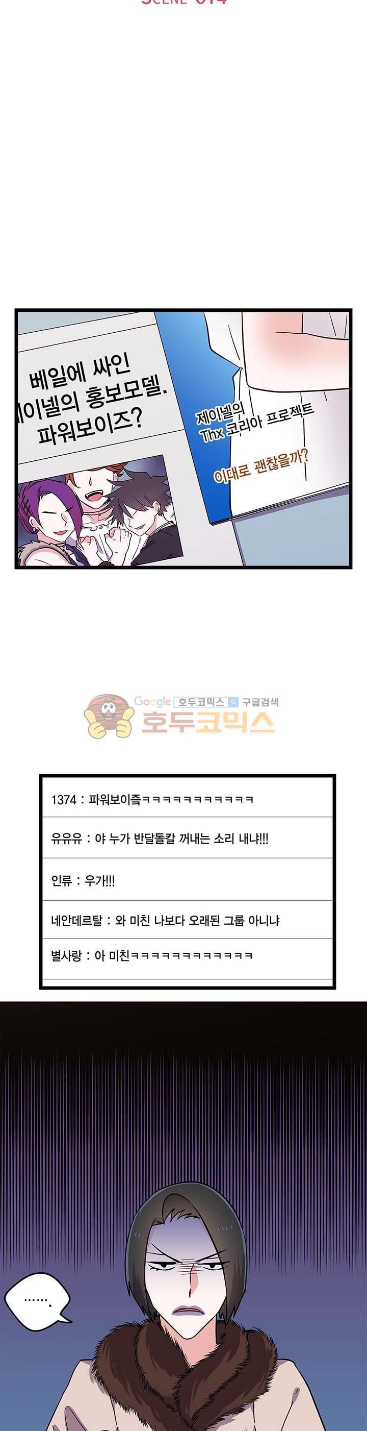 라이온 퀸 74화 5