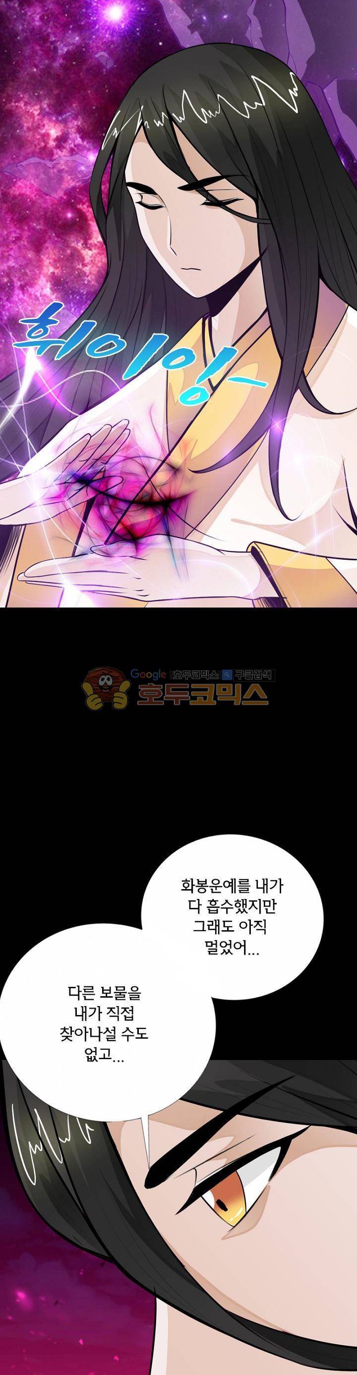 황자의 게임:천룡전설 32화 6