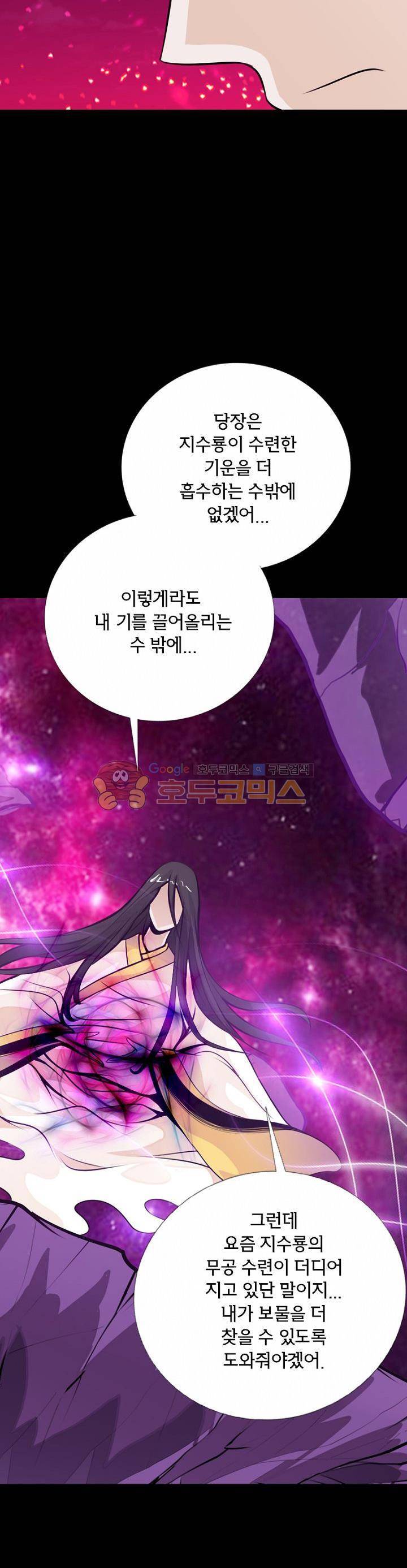 황자의 게임:천룡전설 32화 7