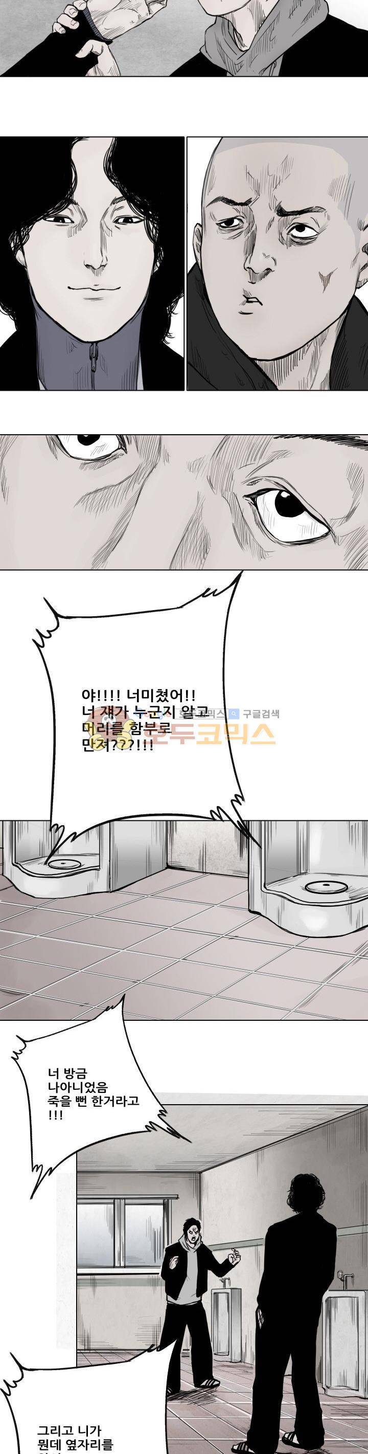 굴다리 블루스 3화 2