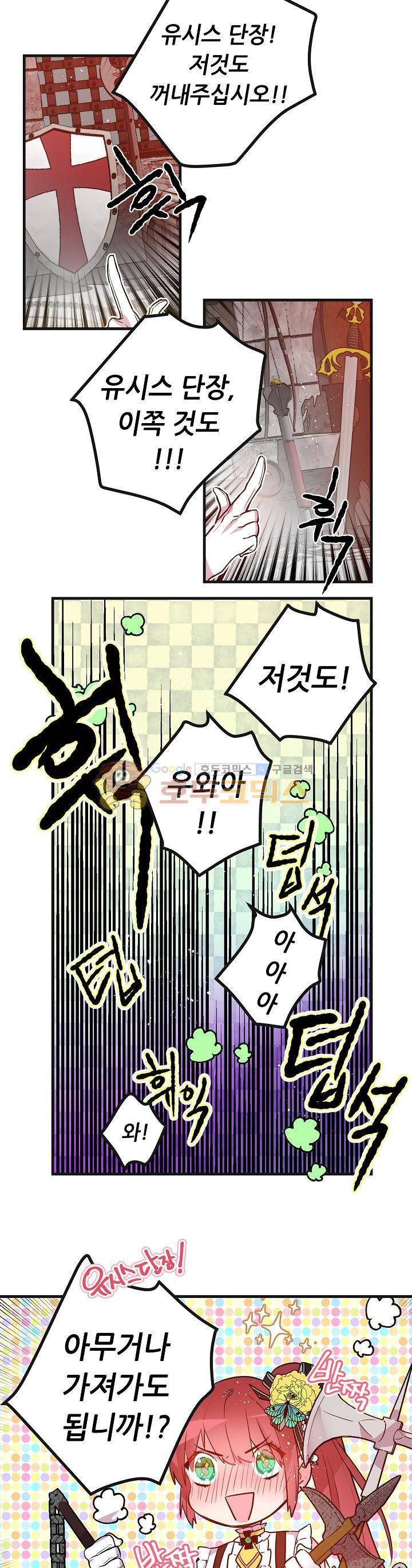 칼과 드레스 14화 4
