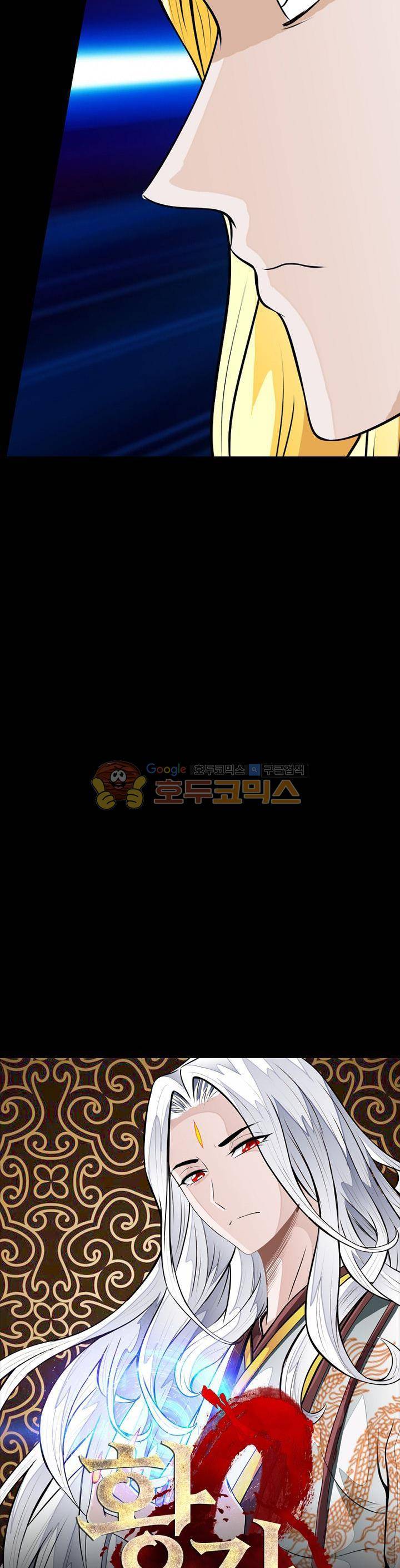 황자의 게임:천룡전설 39화 2