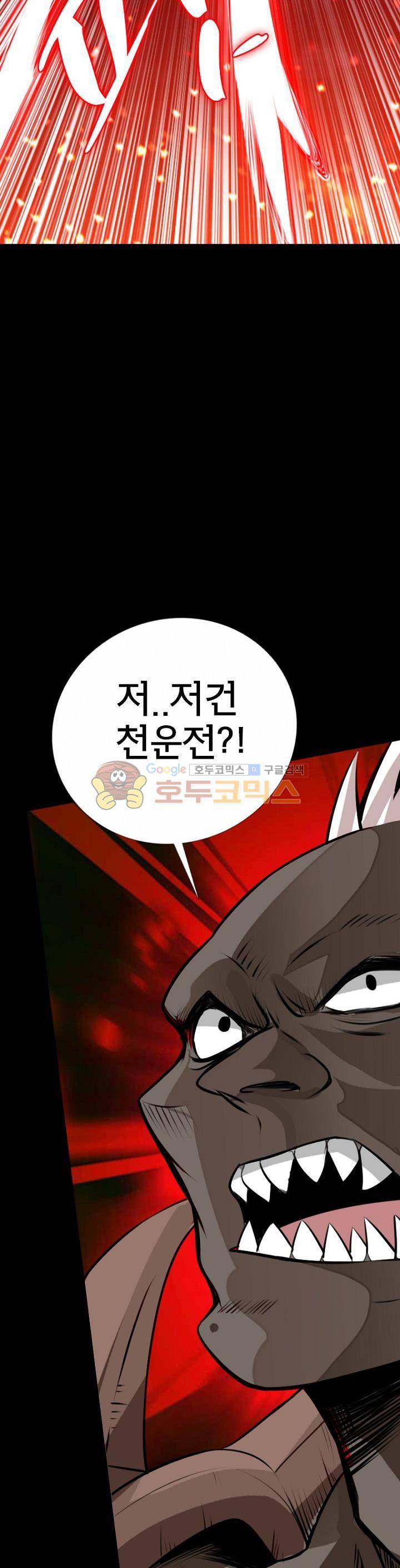 황자의 게임:천룡전설 39화 6