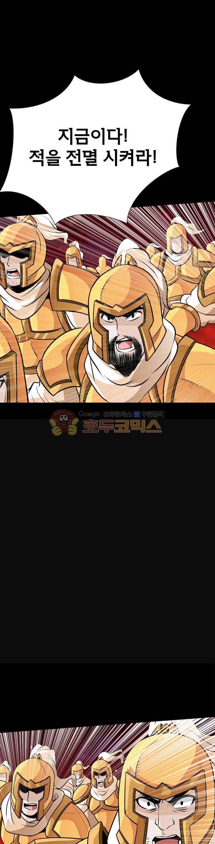 황자의 게임:천룡전설 39화 9