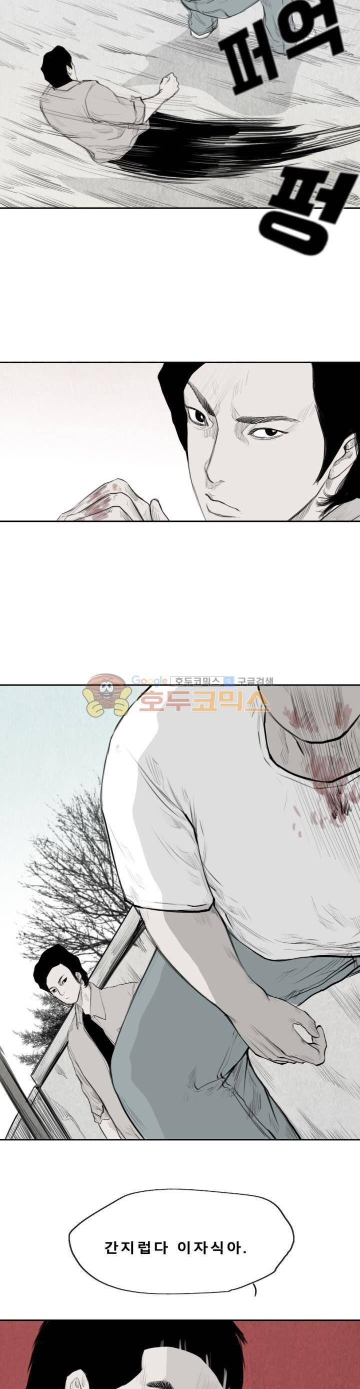 굴다리 블루스 37화 2