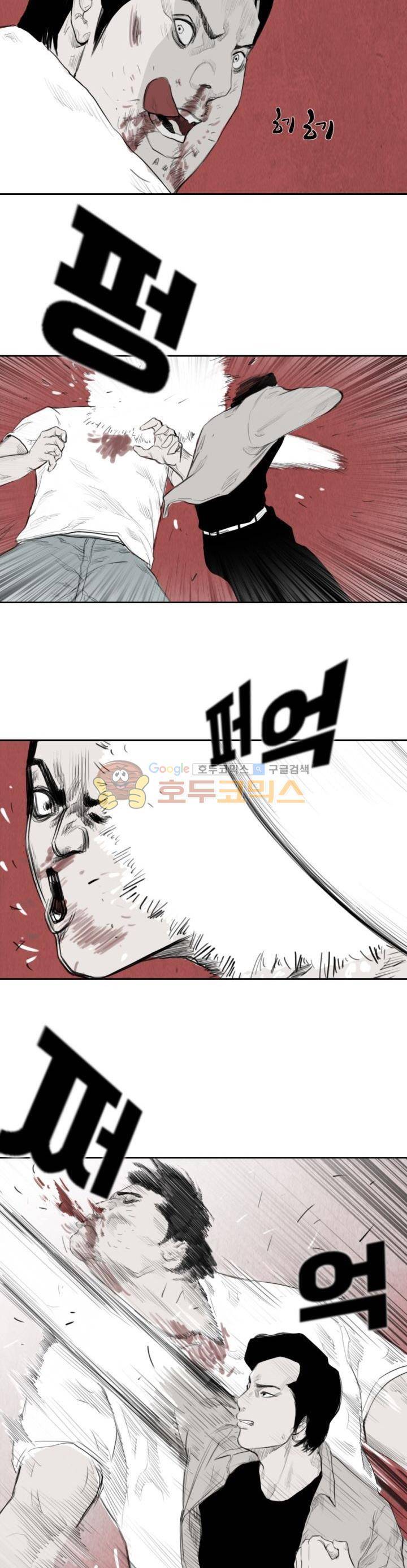 굴다리 블루스 37화 3
